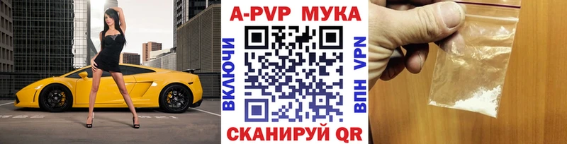 купить наркоту  Ачхой-Мартан  A-PVP VHQ 